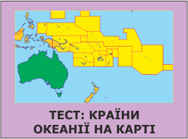 Країни Океанії на карті