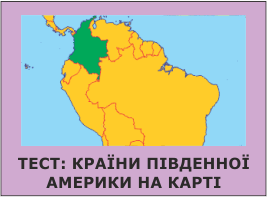Країни Південної Америки на карті