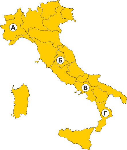 Адміністративно-територіальний поділ Італії1