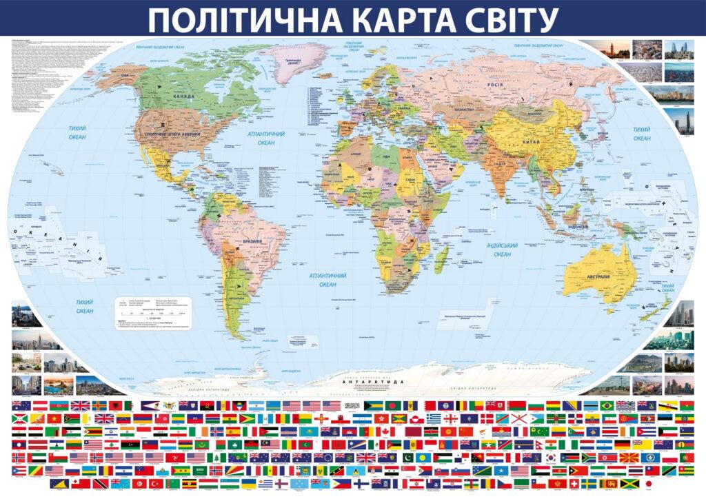 Велика карта світу